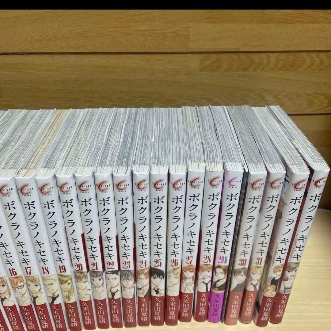 ボクラノキセキ　1-31巻　アナザー•ショートストーリーズ　合計33巻セット