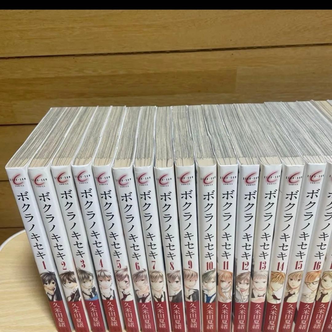 ボクラノキセキ　1-31巻　アナザー•ショートストーリーズ　合計33巻セット