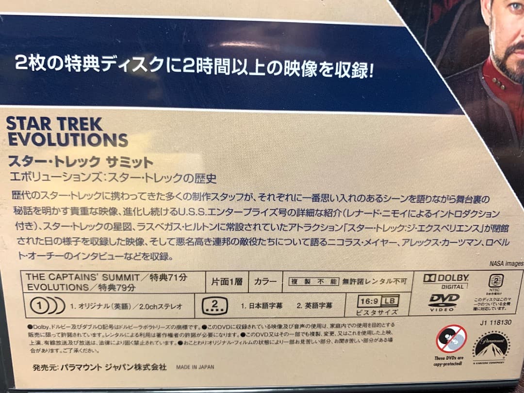 STAR TREK 劇場版　DVDボックス