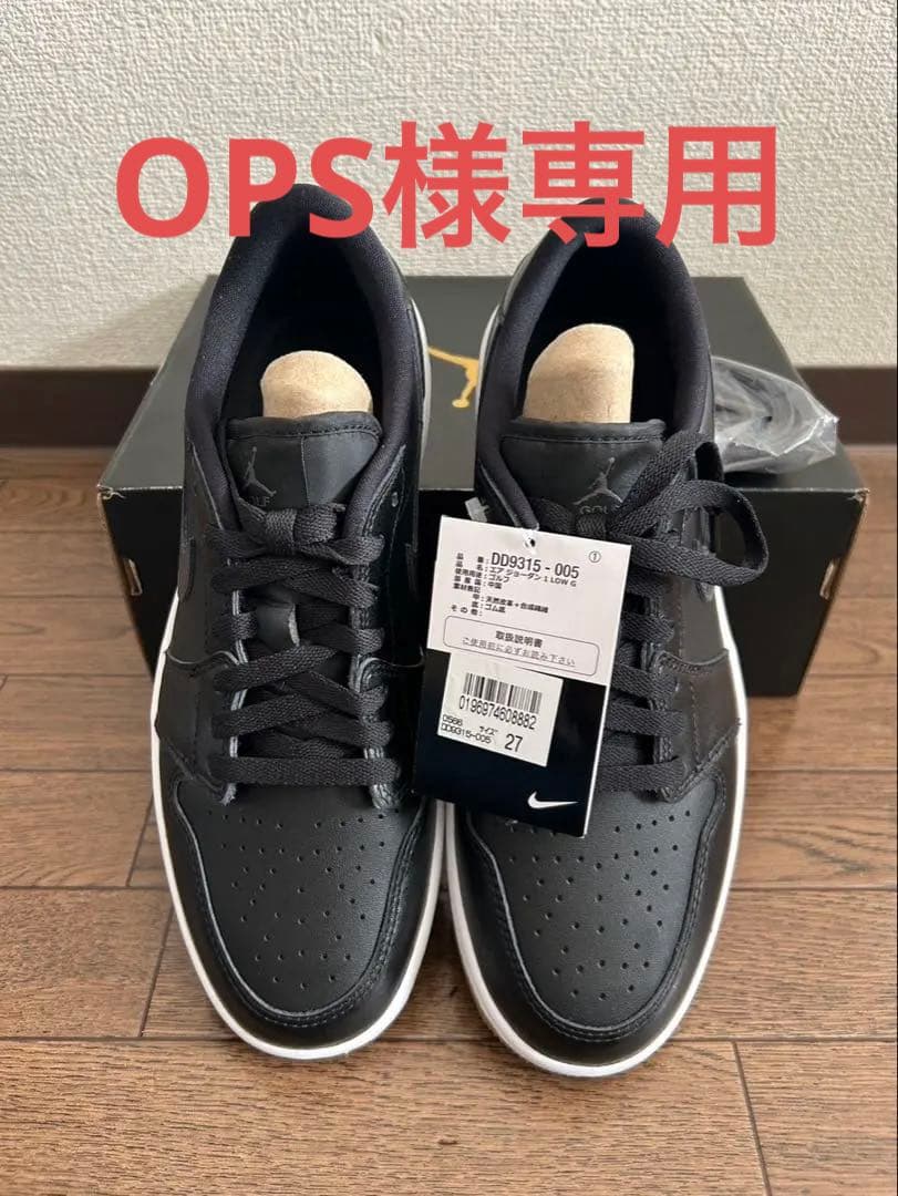 Nike Air Jordan 1 Low ブラック 27㎝