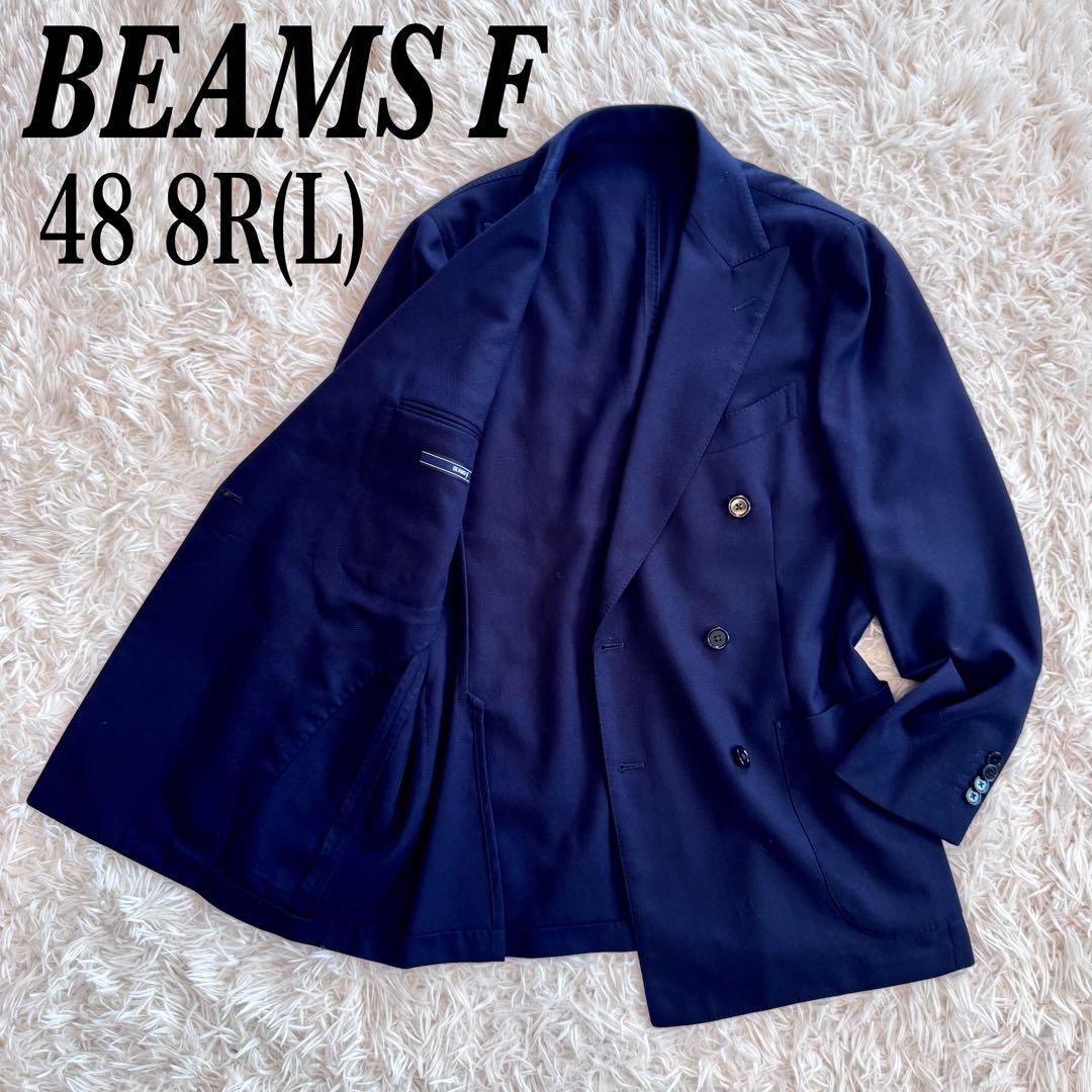 kotaros様BEAMS F ダブル ジャケット アンコン ネイビー 48
