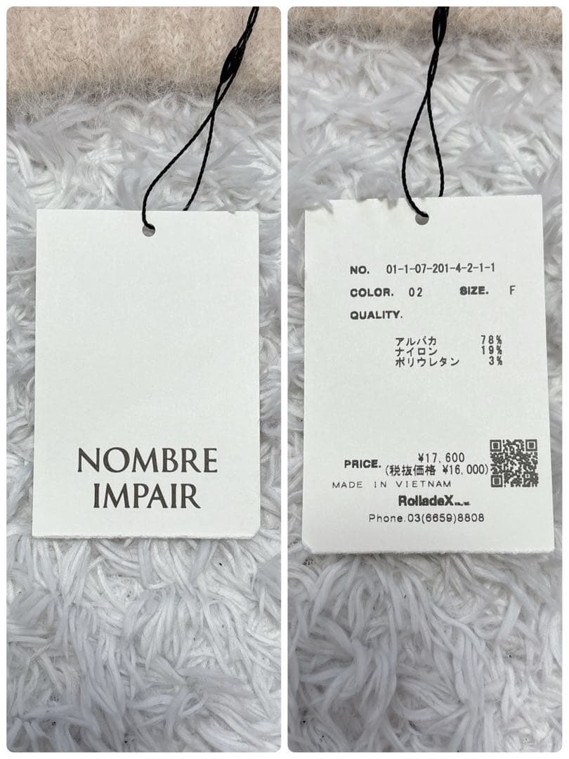 タグ付き【NOMBRE IMPAIR】 アルパカシャギー　ハイネックベスト