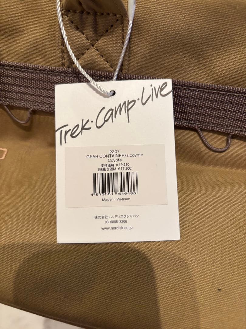 値下げ　ノルディスク　ギアコンテナ　Sサイズ 2207