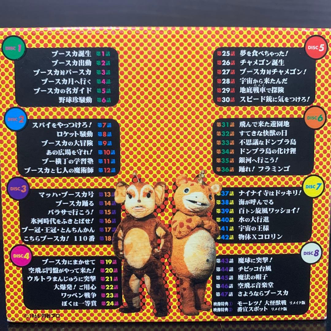 快獣ブースカDVD BOX　円谷　特撮　モーレツ 大怪獣戦　ウルトラマン