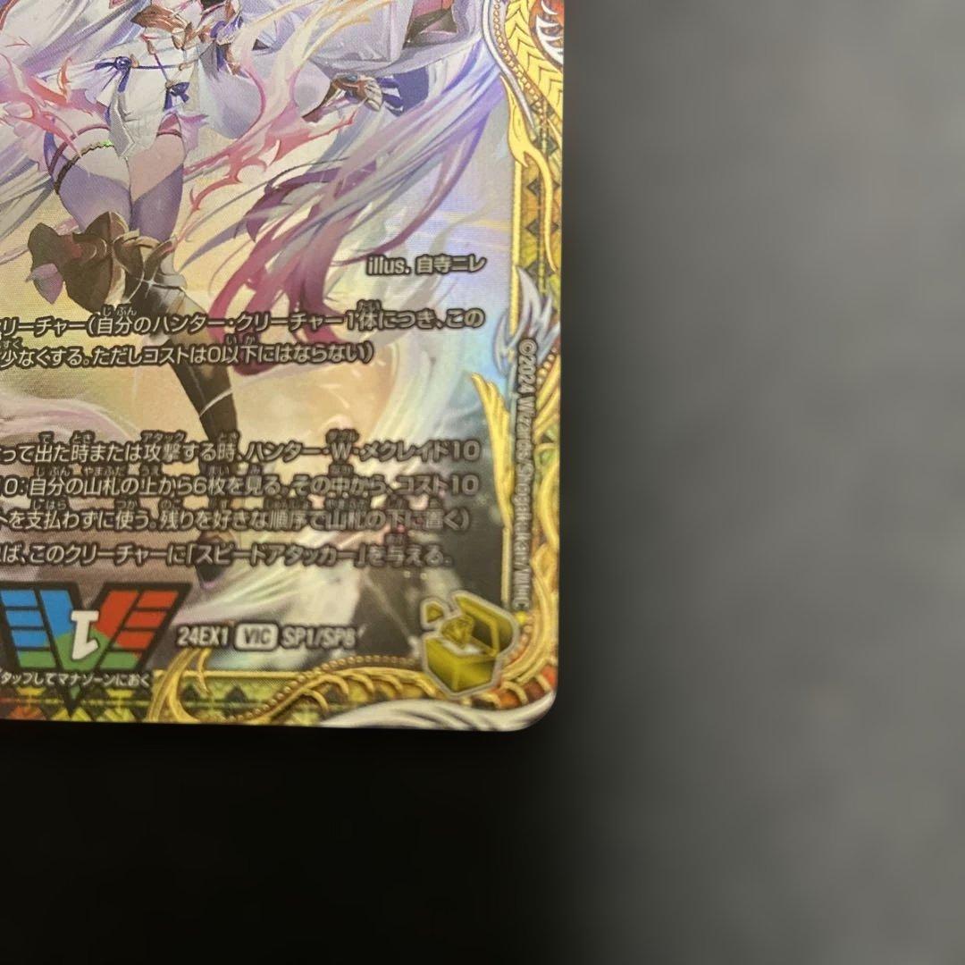 「勝利」の頂カイザー「刃鬼」 金トレジャー 1枚