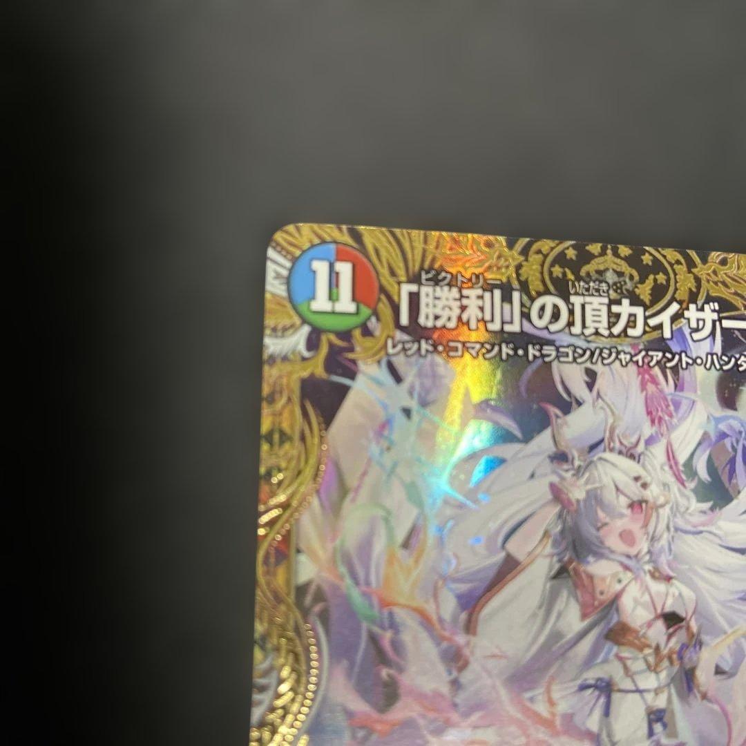 「勝利」の頂カイザー「刃鬼」 金トレジャー 1枚