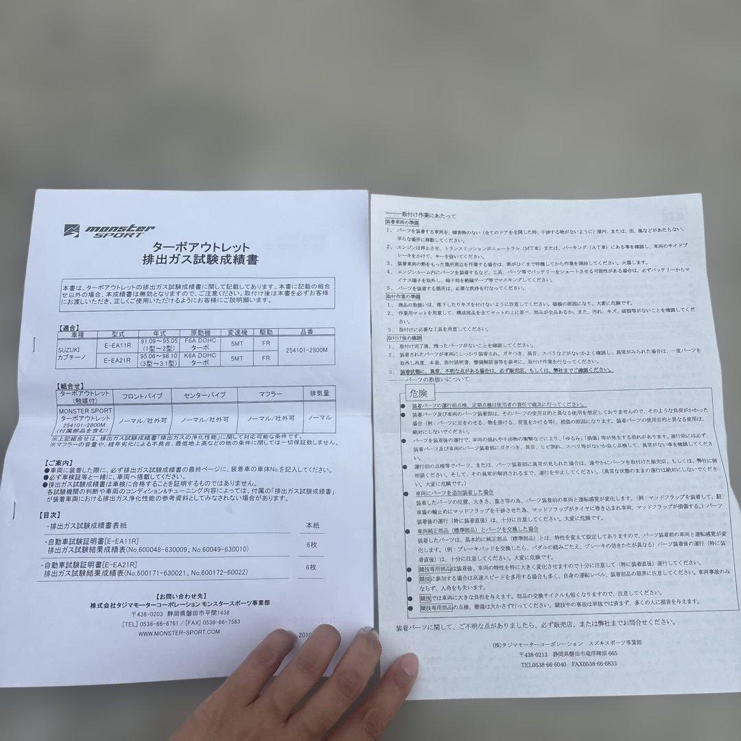 カプチーノ　ステンレス フロントパイプ スズキスポーツ