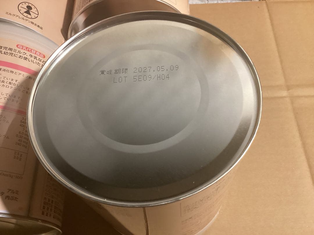 ニューMA－1 ミルクアレルギー用・１缶800g・４缶組