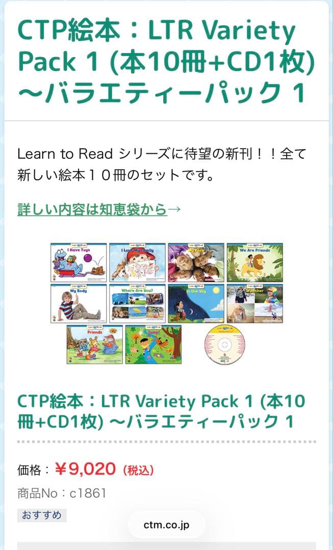 CTP絵本 Learn to Read バラエティーパック22冊+CD2枚