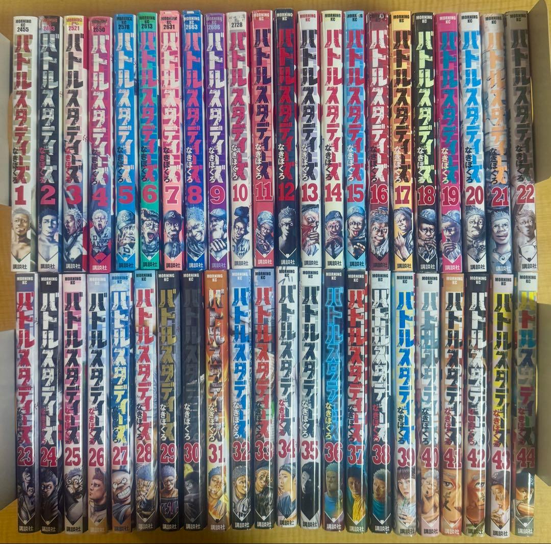 バトルスタディーズ　1-44巻セット
