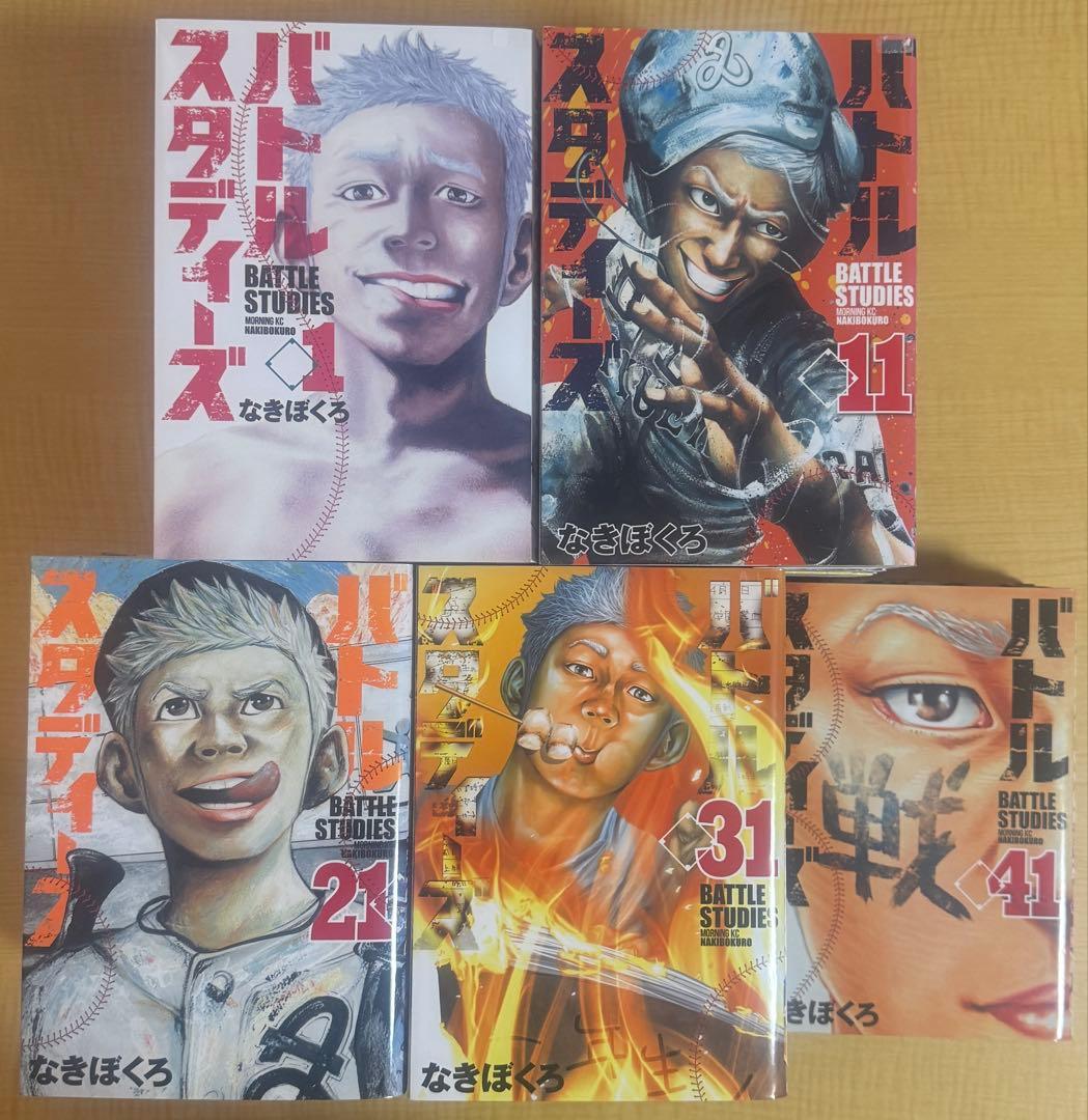 バトルスタディーズ　1-44巻セット