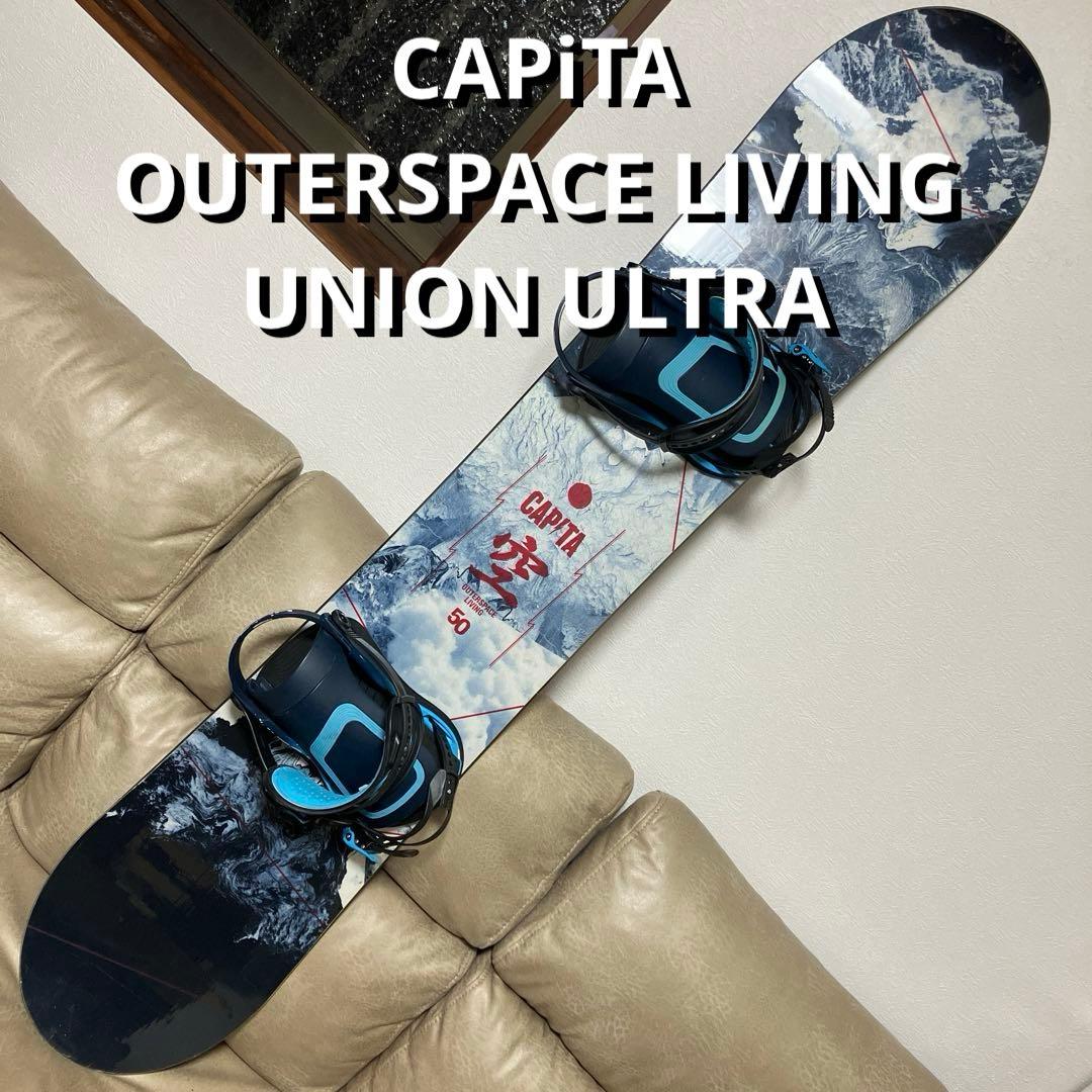 スノーボード CAPiTA OUTERSPACE LIVING 150