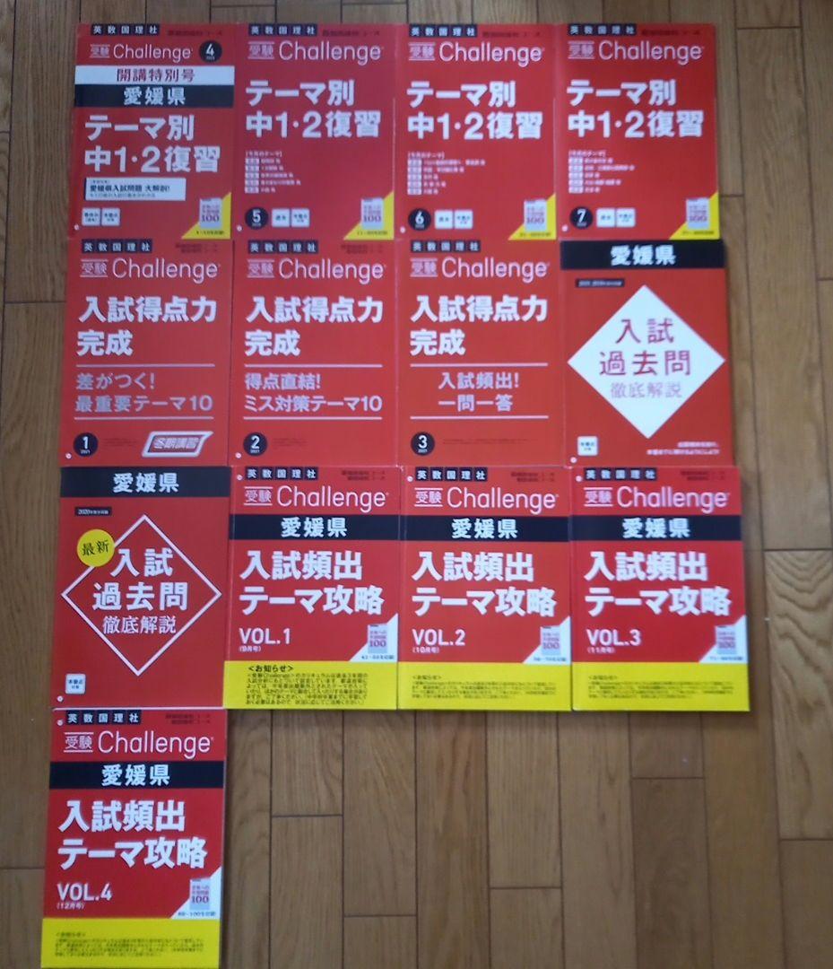 進研ゼミ中学講座　中学3年分 参考書 まとめ売り