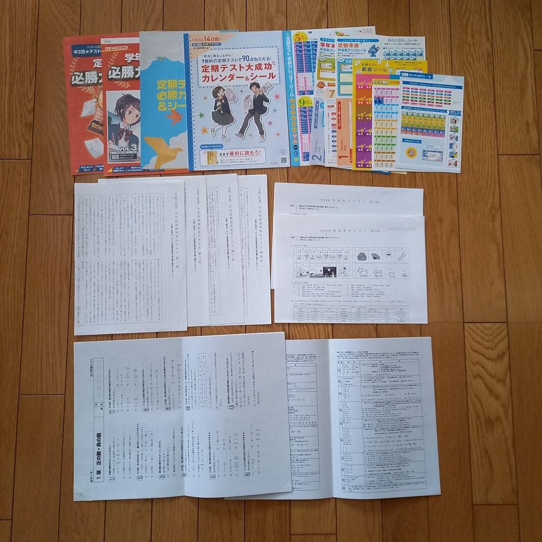 進研ゼミ中学講座　中学3年分 参考書 まとめ売り