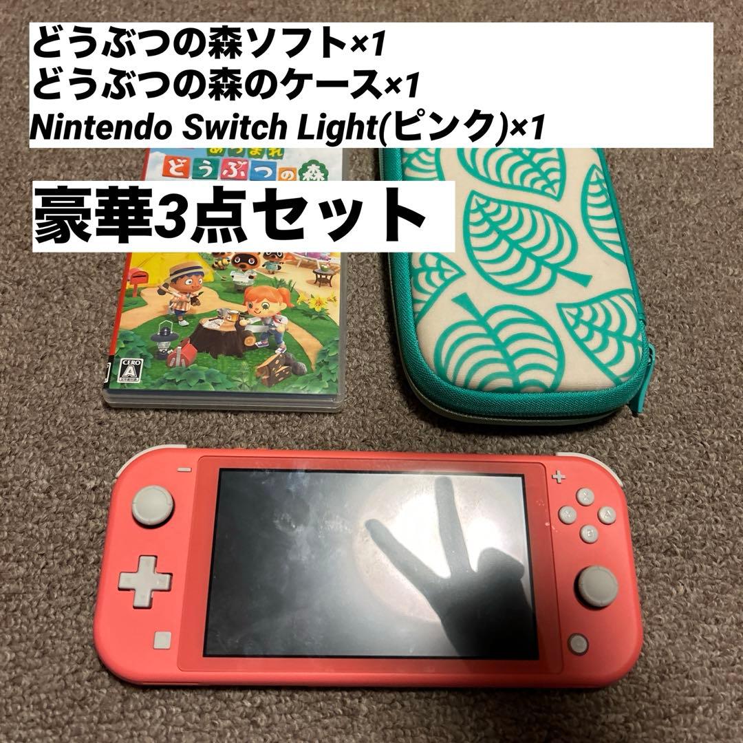 Nintendo Switch Liteあつまれどうぶつの森 ソフト