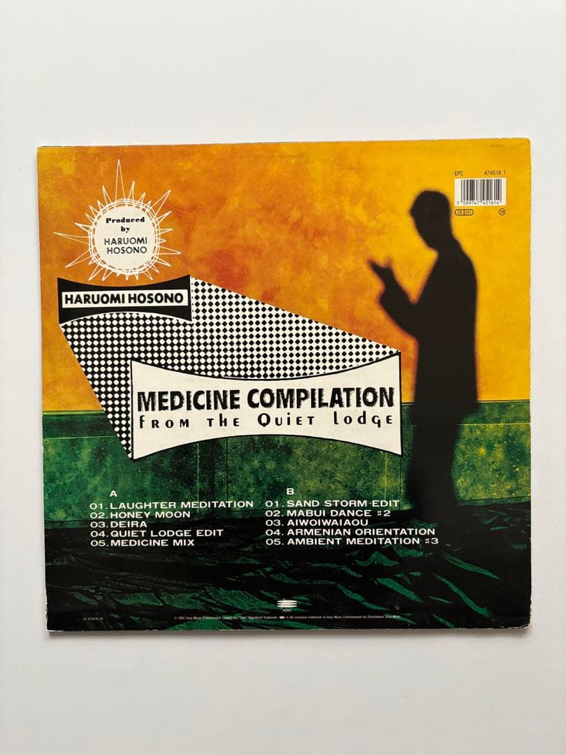 【オリジナル】細野晴臣Medicine Compilationレコード1993年