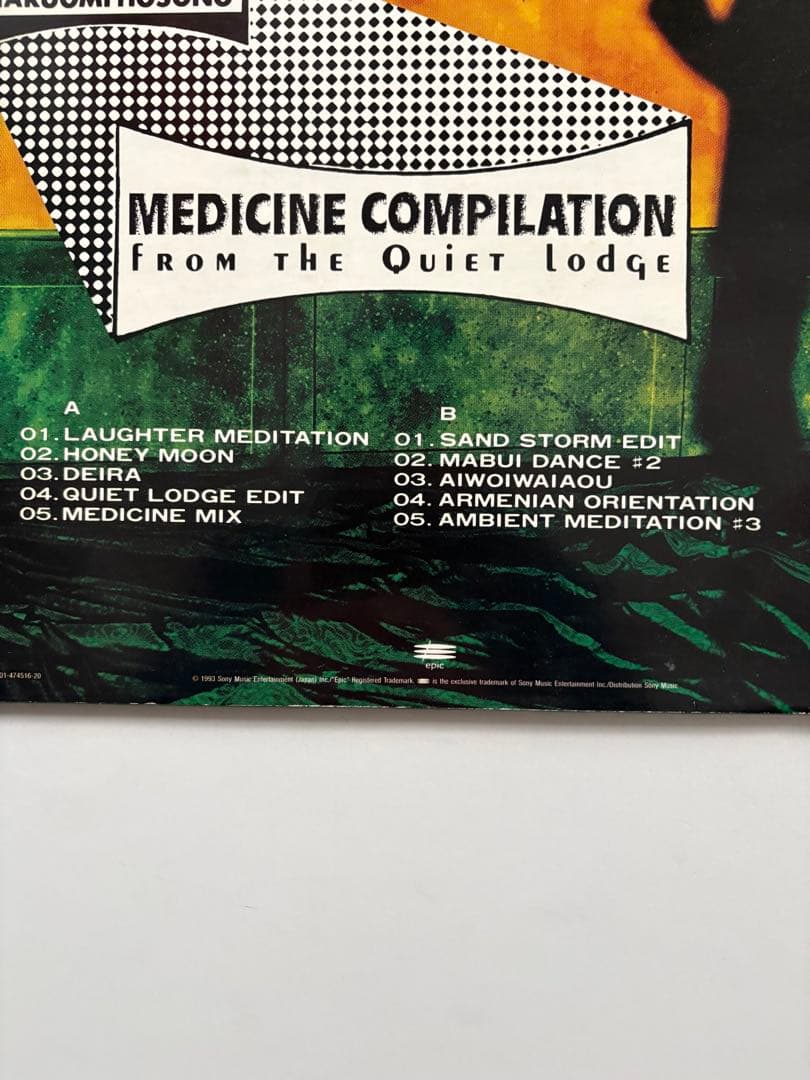 【オリジナル】細野晴臣Medicine Compilationレコード1993年