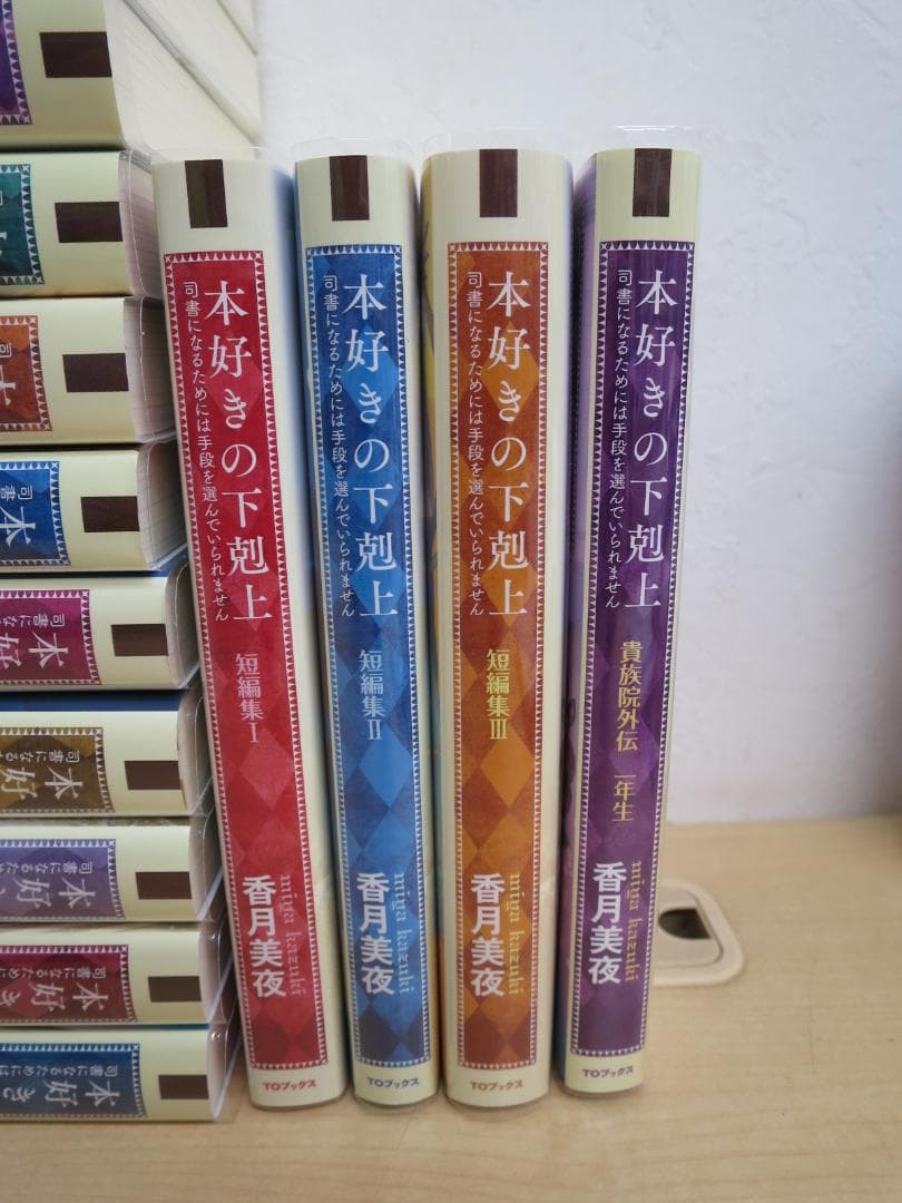 73571◆本好き下剋上　小説　37巻セット