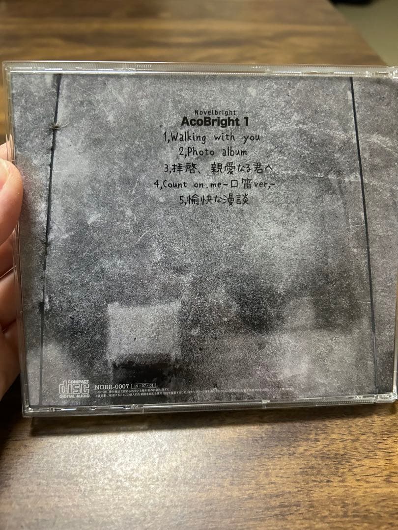 ノーベルブライトNovelbright CD アコースティック