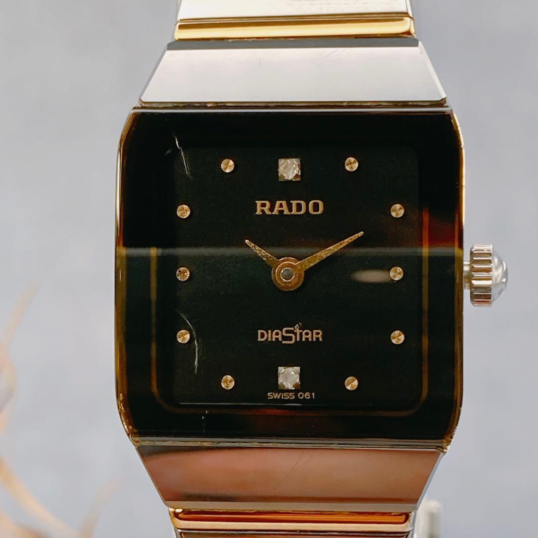 【稼動品】RADO DIASTAR 腕時計 シルバー/ゴールド スクエア 金
