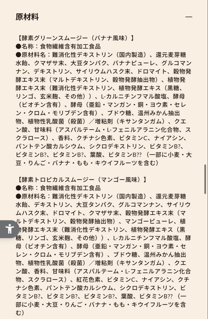 Befas】7 DAYS FASTING SET 7日間本格ファスティング