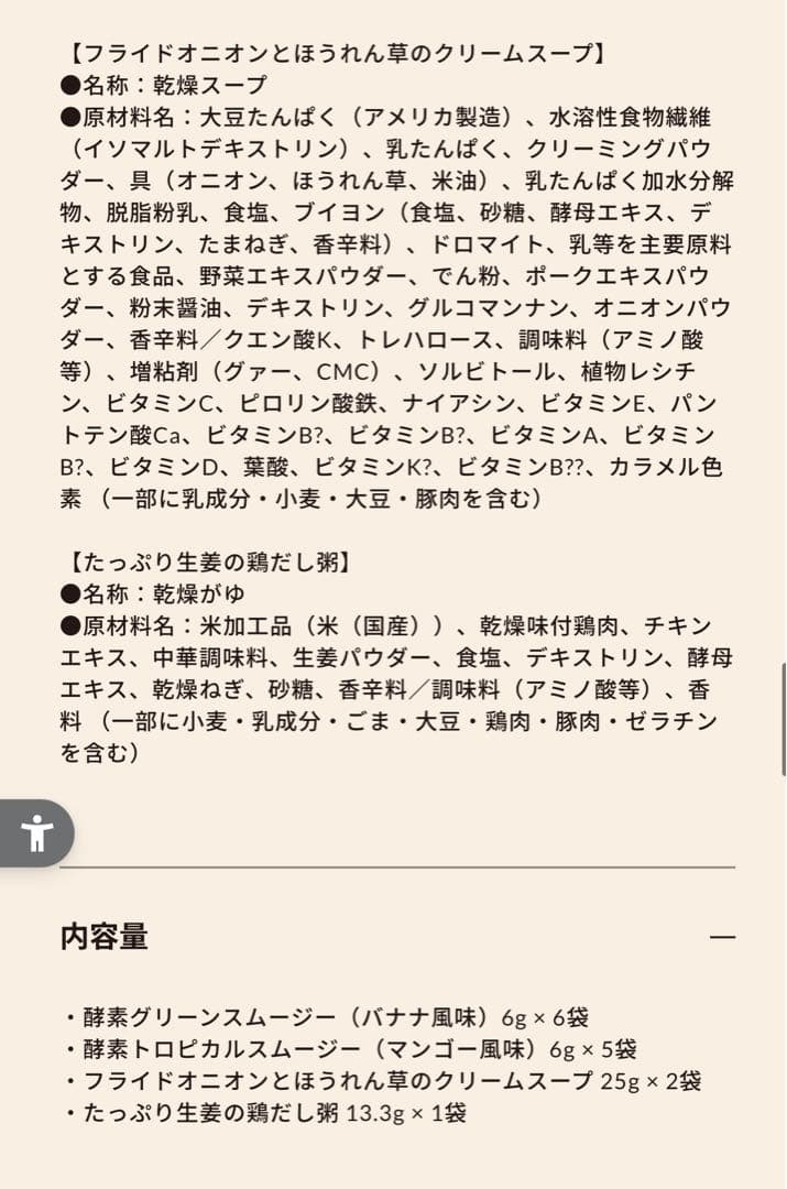 Befas】7 DAYS FASTING SET 7日間本格ファスティング