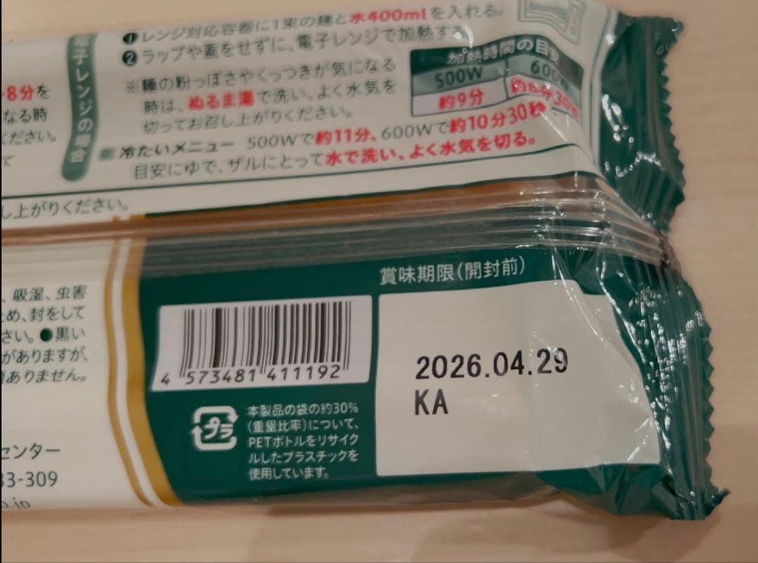 ZENB ゼンブヌードル（グルテンフリー/黄色豆100%）丸麺