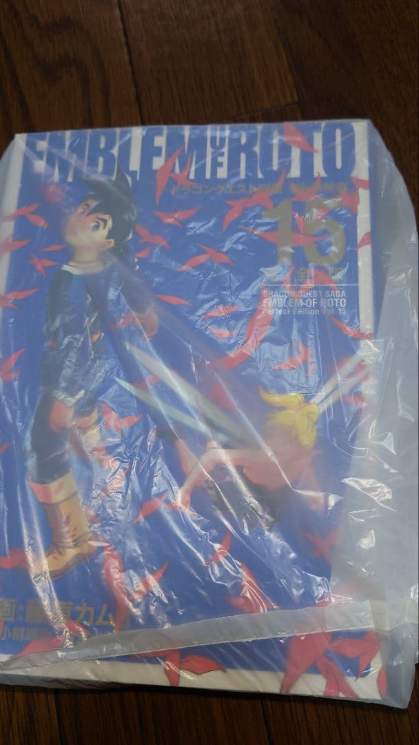 ドラコンクエスト列伝ロトの紋章 全巻セット 01-15巻