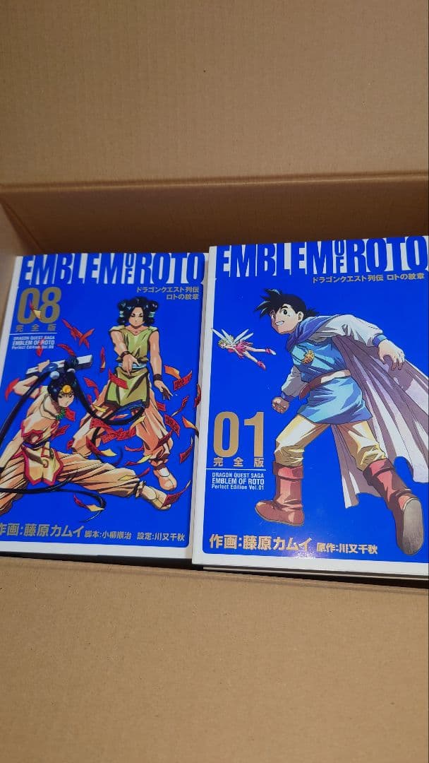 ドラコンクエスト列伝ロトの紋章 全巻セット 01-15巻