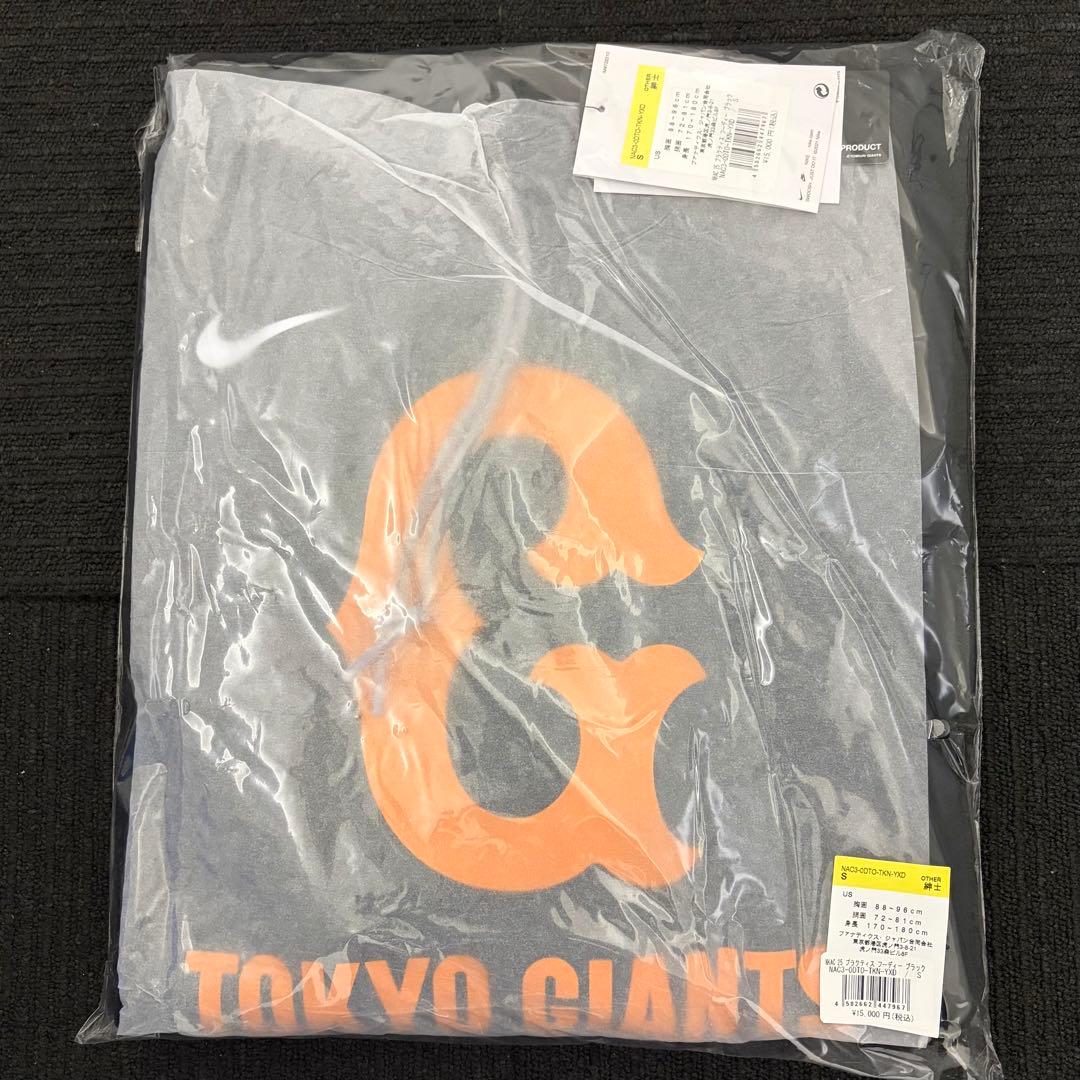 読売ジャイアンツ ナイキ ブラック プラクティス フーディー S