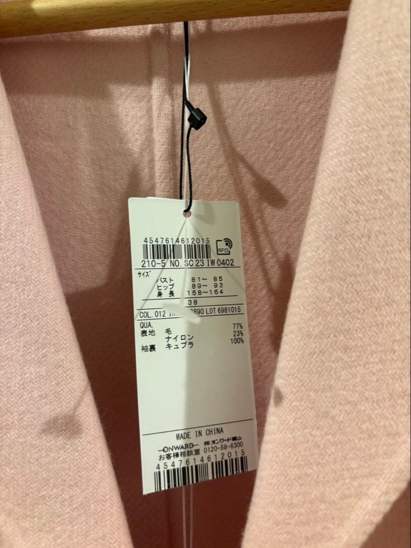 新品　未使用　23区 ロングコート　ピンク　38 M