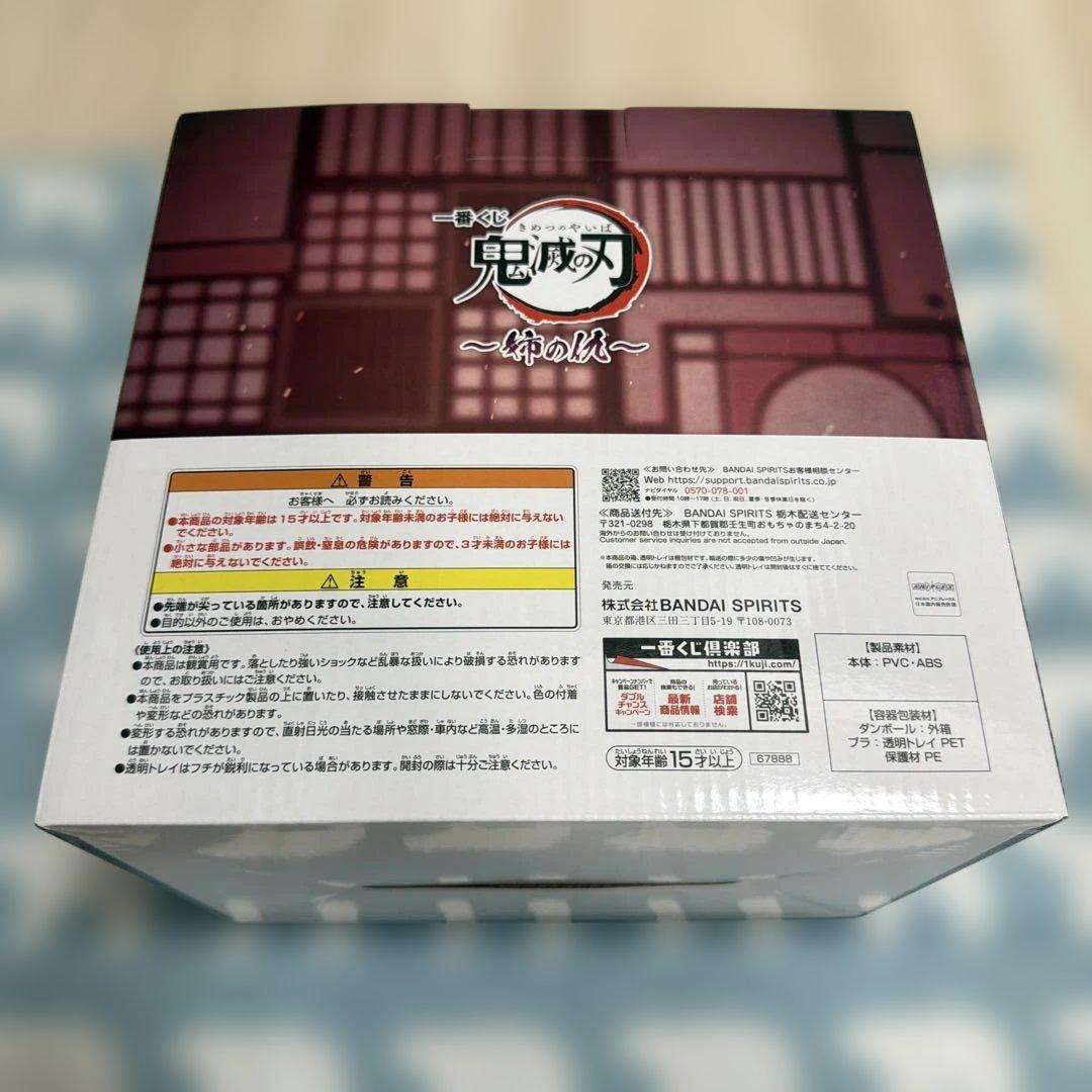 鬼滅の刃 一番くじ 〜姉の仇〜フィギュア B賞/C賞 童磨セット