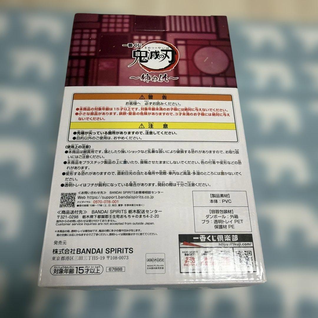 鬼滅の刃 一番くじ 〜姉の仇〜フィギュア B賞/C賞 童磨セット