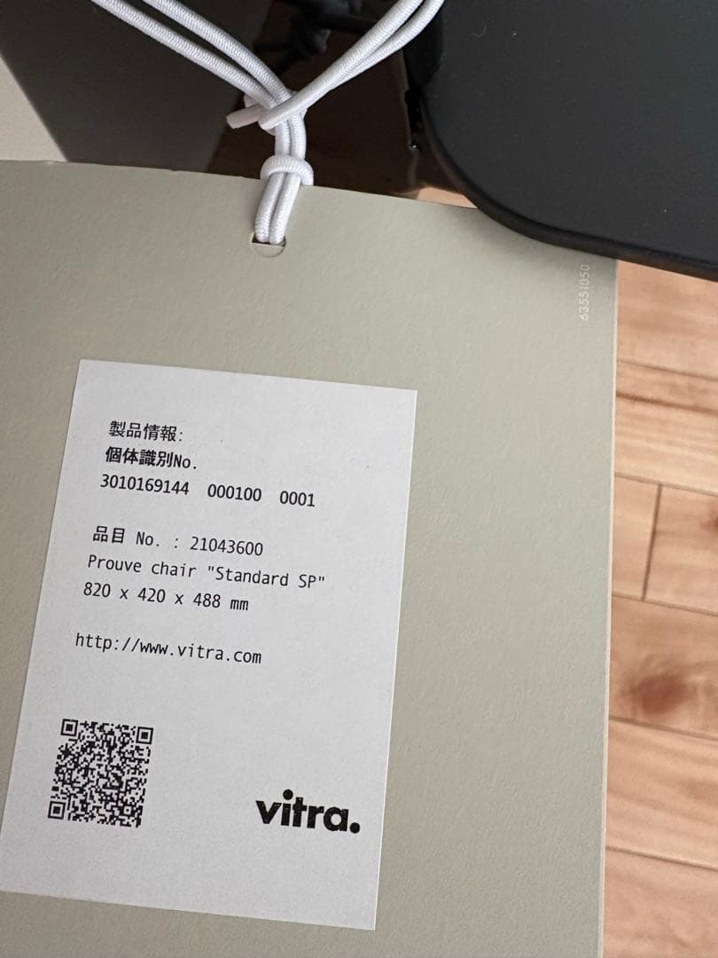 Vitra ヴィトラ スタンダードチェア sp ダイニングチェア