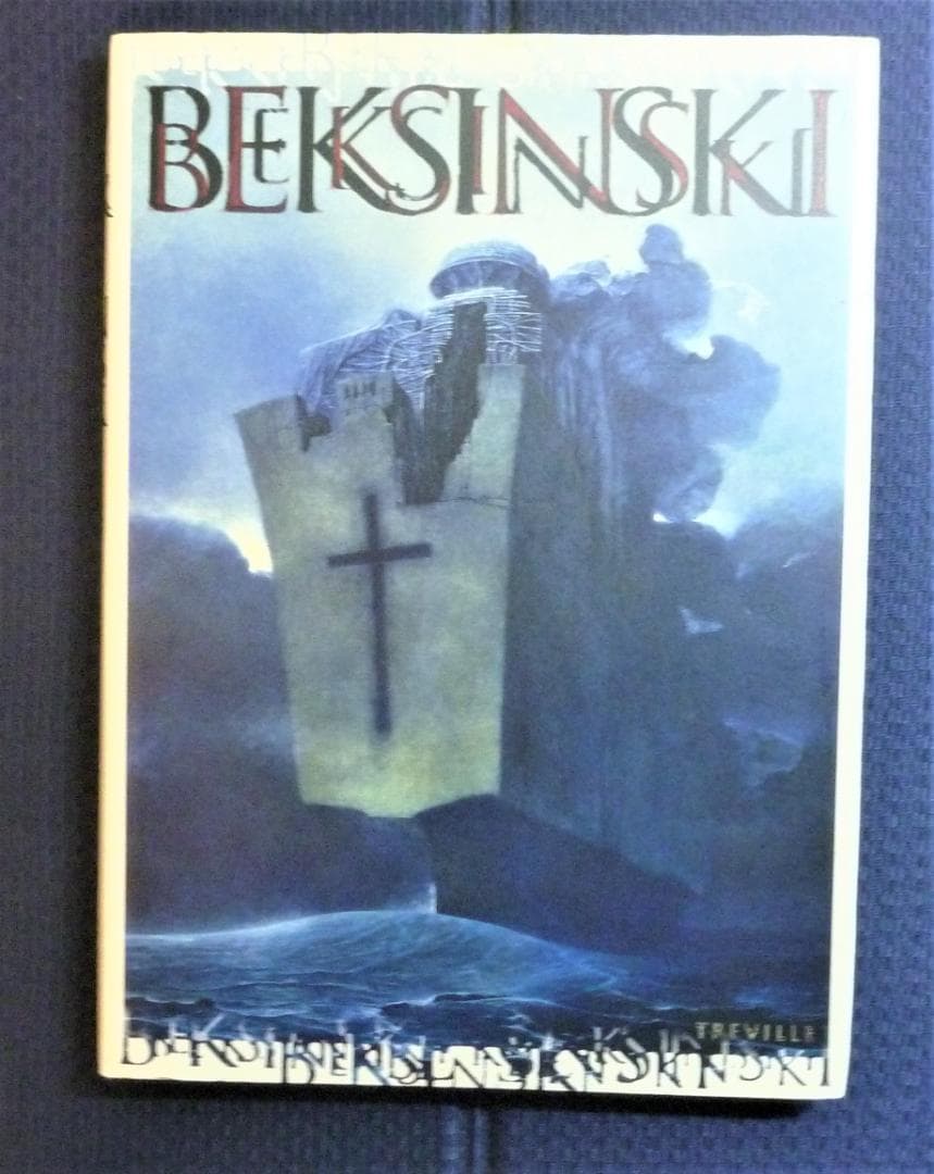 美品●プレミアム書籍●初版第一刷】ベクシンスキー画集　1997年発行の日本初画集