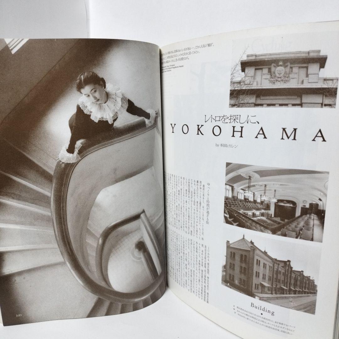 Hi FASHION　ハイファッション　1988年7月号　別冊付録付き