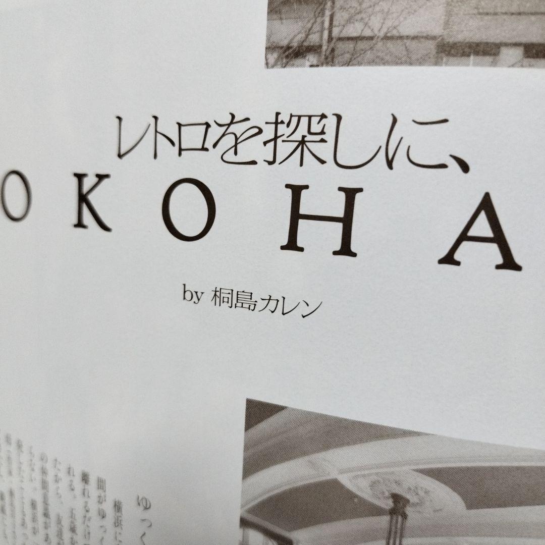 Hi FASHION　ハイファッション　1988年7月号　別冊付録付き