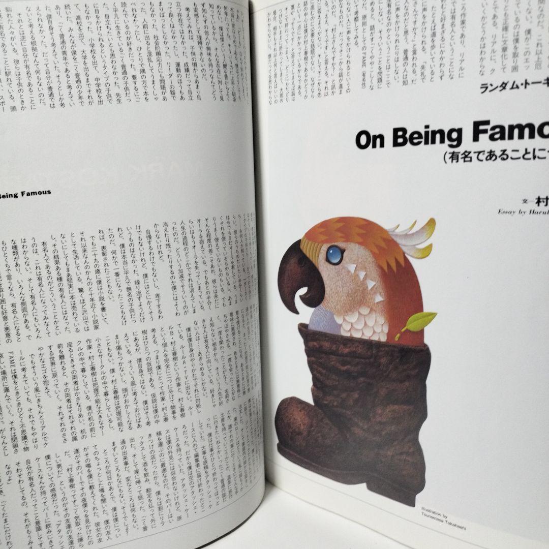 Hi FASHION　ハイファッション　1988年7月号　別冊付録付き