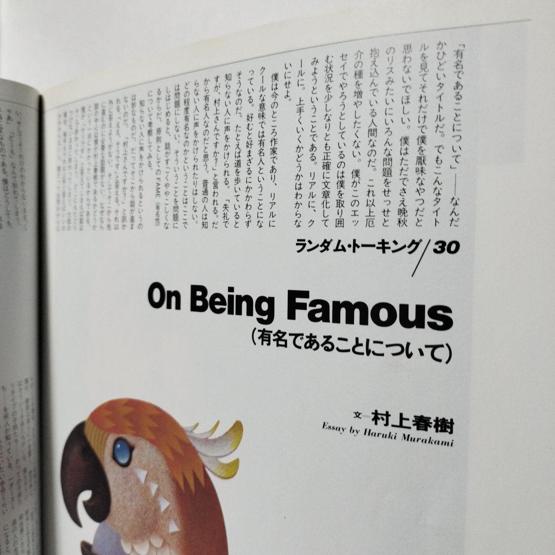 Hi FASHION　ハイファッション　1988年7月号　別冊付録付き