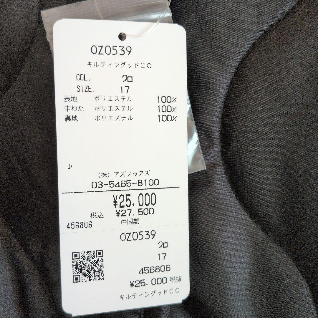 1月までスペシャルプライスAS KNOW AS オオラカ　コート17号2点セット