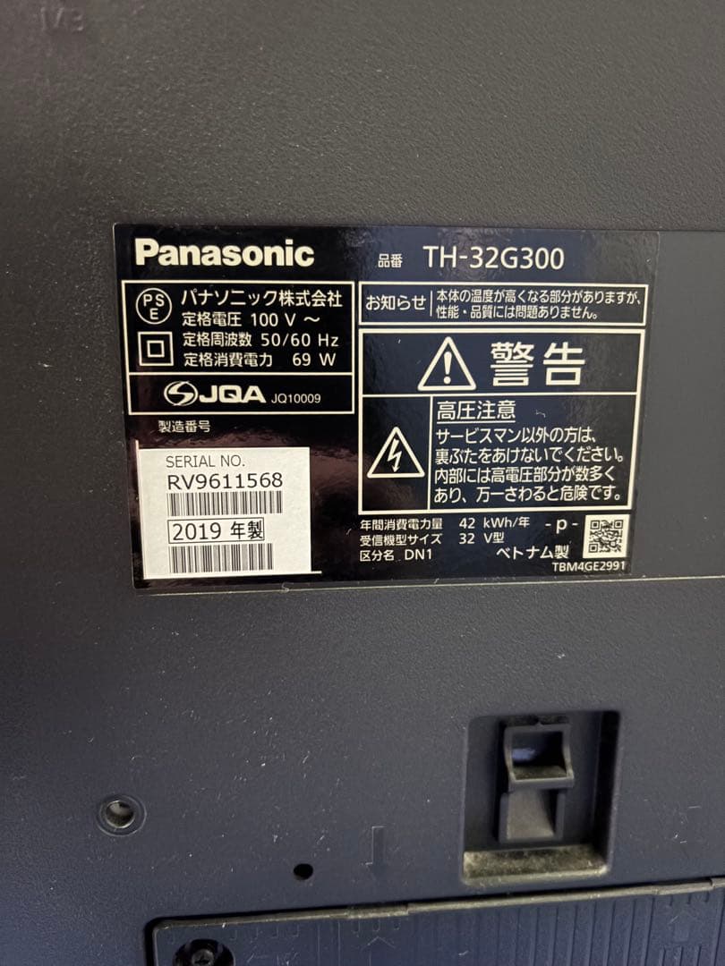 【✨配送設置無料！】00061 Panasonic 32インチテレビ