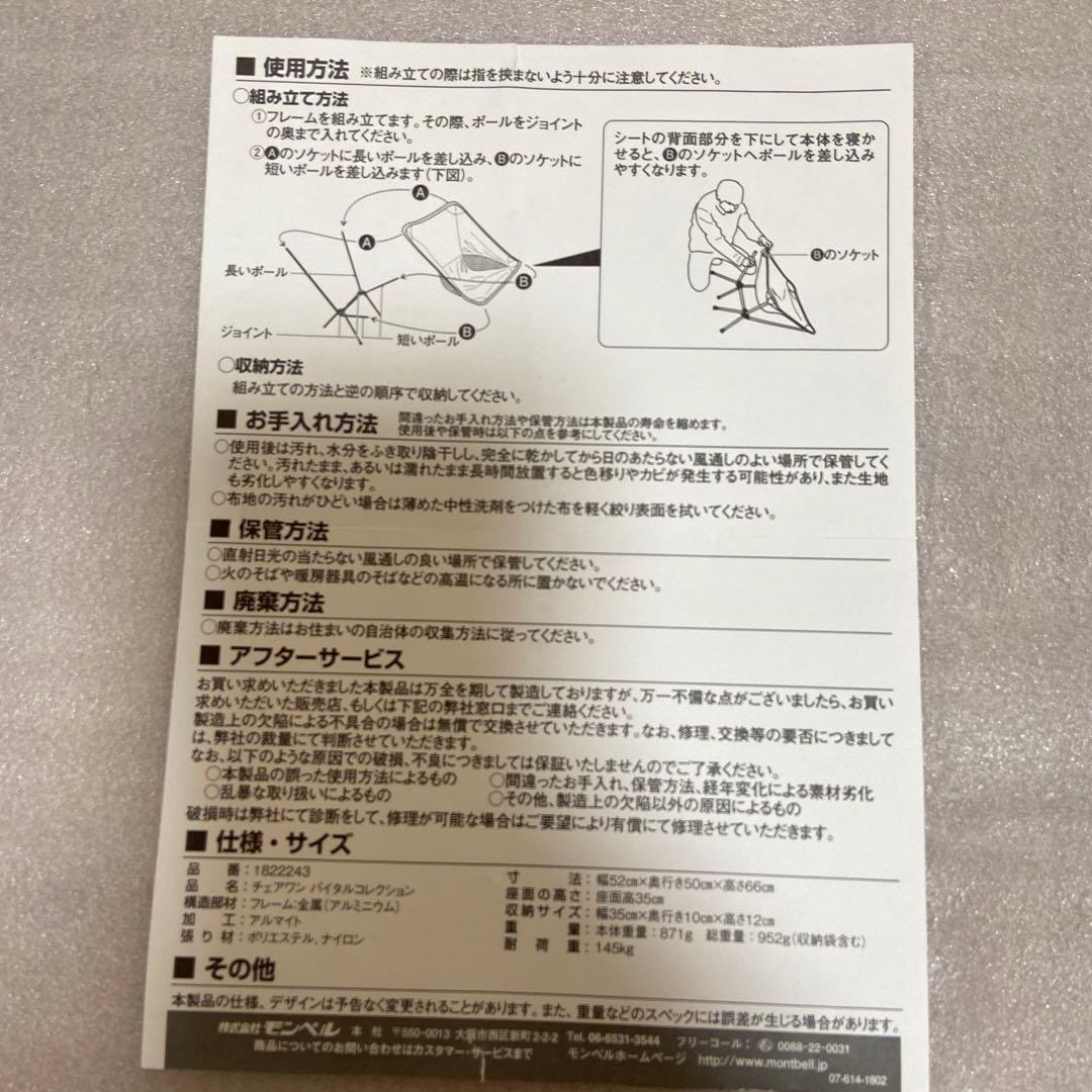 Helinox チェアワン　バイタルコレクション　ヘリノックス