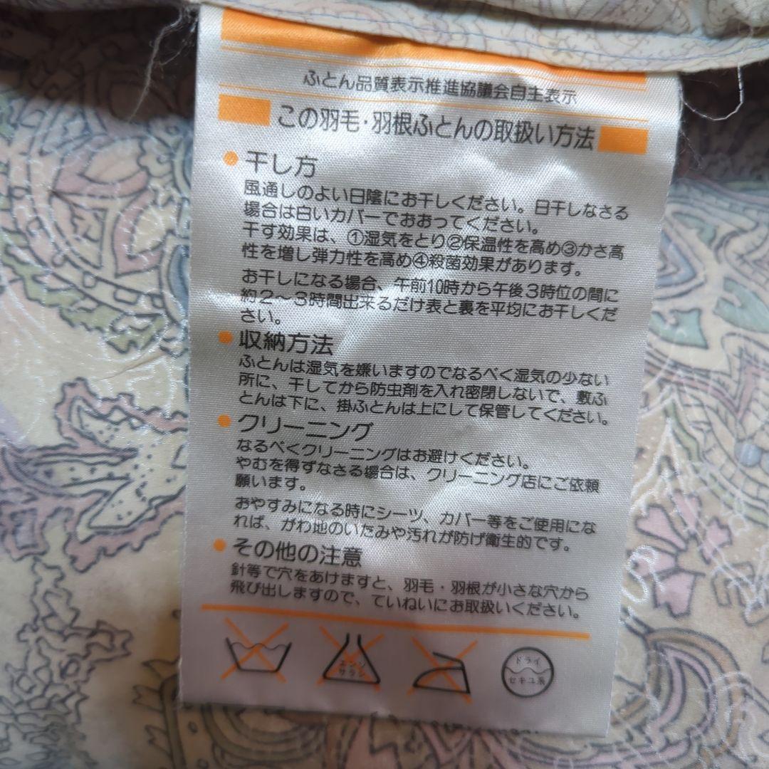 ペイズリー柄 シングルサイズ羽毛掛け布団