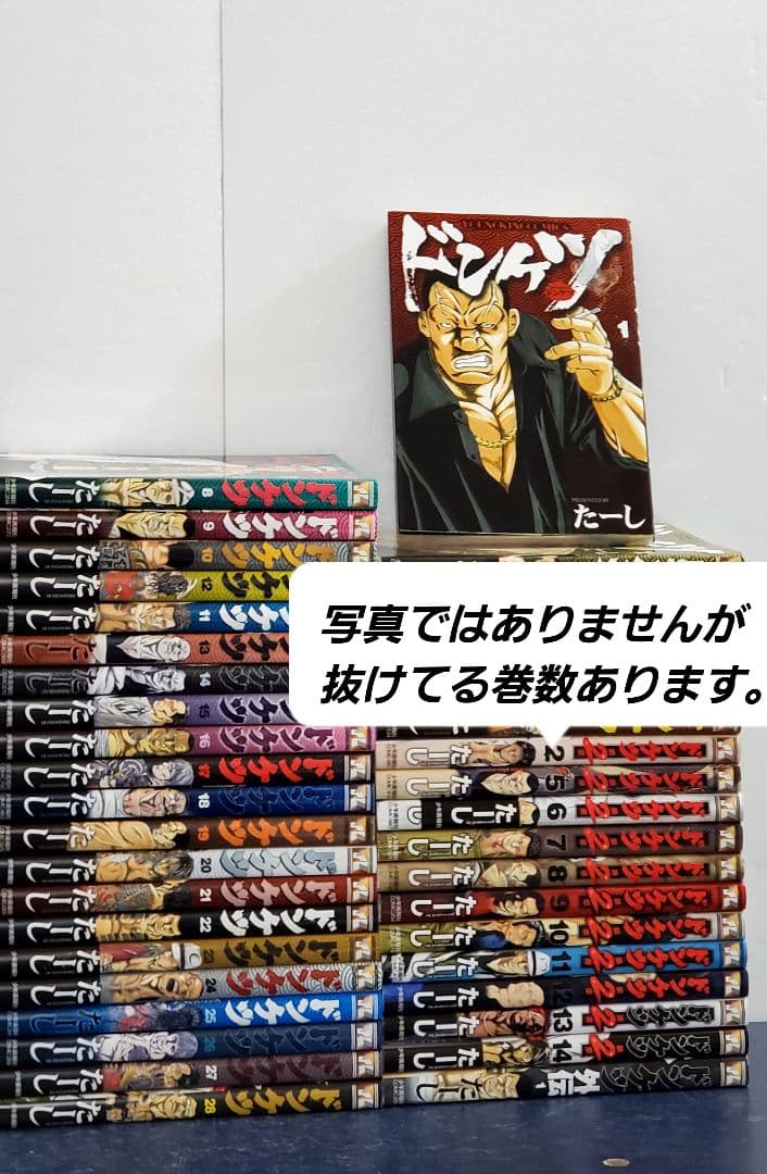 ドンケツ第二章付き　漫画　全巻　セット　16 28