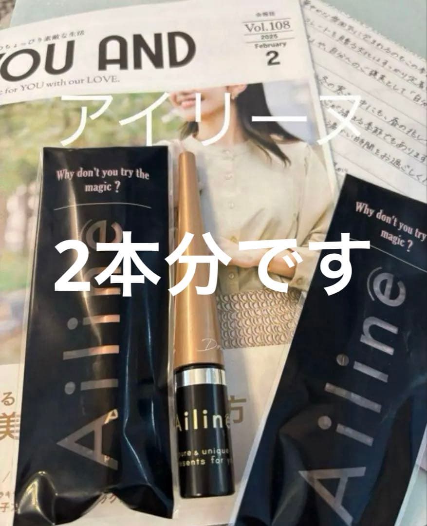 アイリーヌ 目元美容液 二重 2本