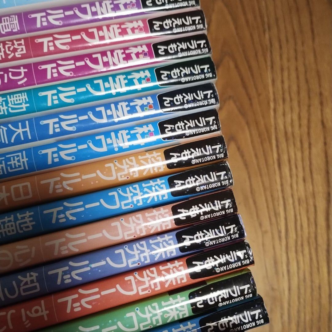 ドラえもん　科学ワールド、探究ワールド計26冊