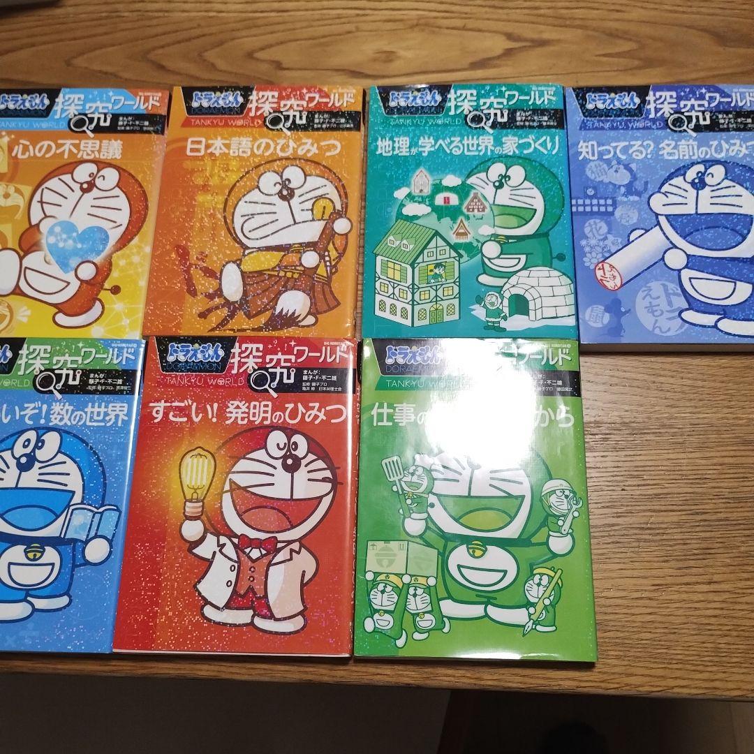 ドラえもん　科学ワールド、探究ワールド計26冊