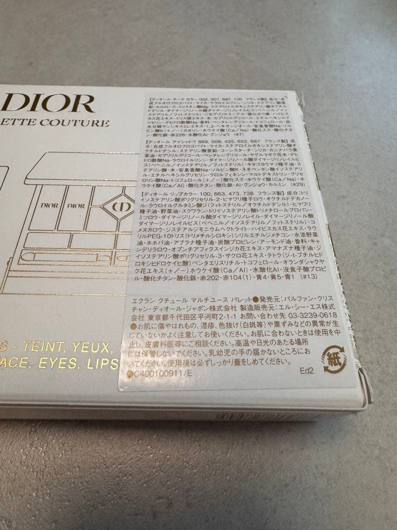 トライアルセット・サンプル Christian Dior Palette Couture 24g