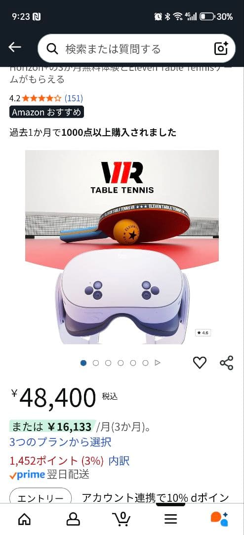 【ほぼ未使用】 Quest 3S 128GB