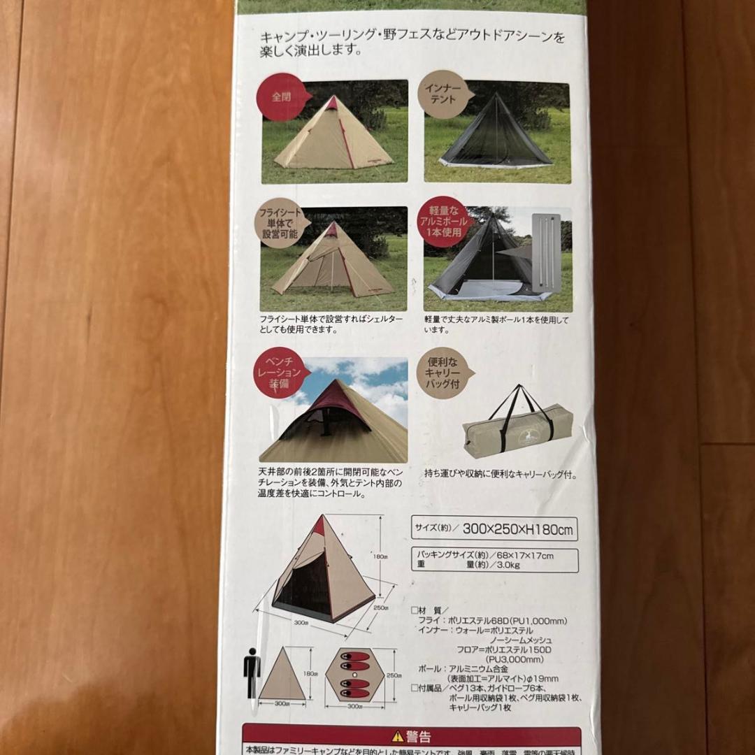 CAPTAIN STAG アルミワンポールテント キャプテンスタッグ